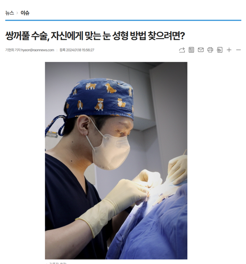 쌍꺼풀 수술, 자신에게 맞는 눈 성형 방법 찾으려면?